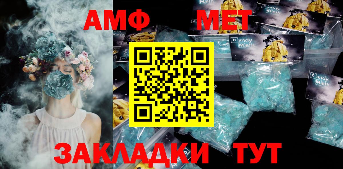 АМФ 98% Нижнекамск