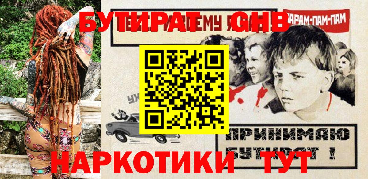 Бутират оксана Нижнекамск