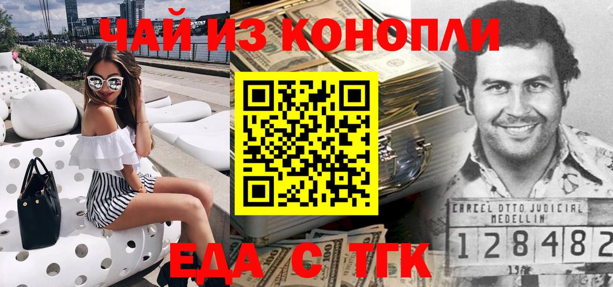 Cannafood конопля Нижнекамск