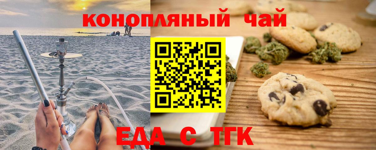 Нижнекамск  Canna-Cookies марихуана  Вход с VPN 