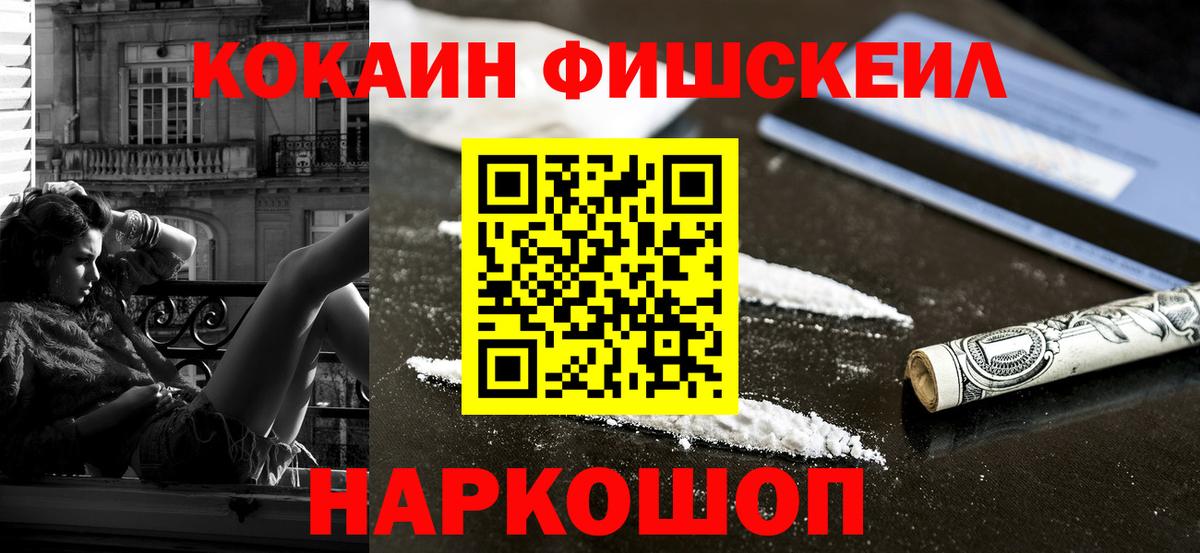 Нижнекамск  COCAIN 99%  КОКАИН  Вход с VPN 