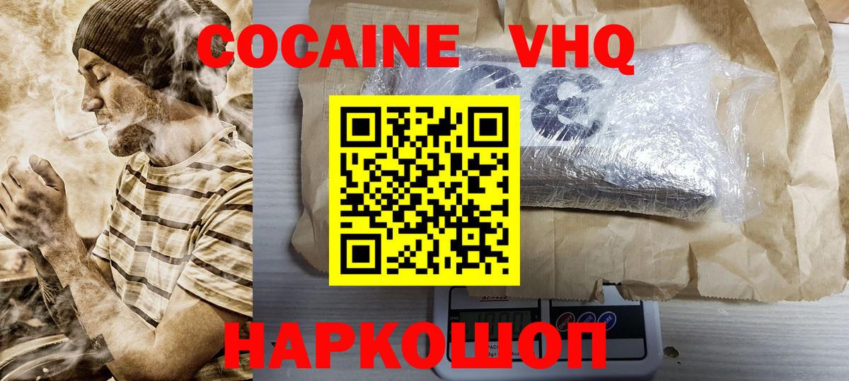 Cocaine Эквадор Нижнекамск