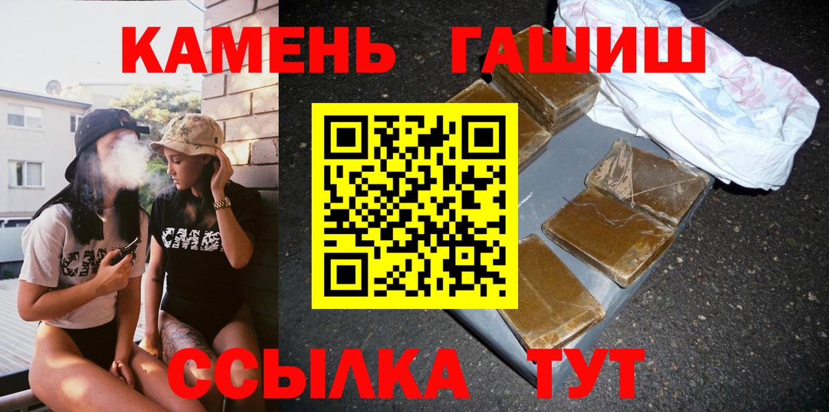 Нижнекамск  ГАШ  ГАШИШ 40% ТГК  Вход с VPN  ГАШ hashish 