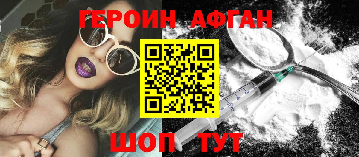 Героин  ГЕРОИН VHQ  Вход с VPN  Нижнекамск 