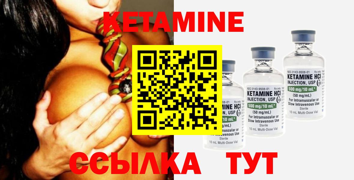 КЕТАМИН ketamine  Кетамин VHQ  Нижнекамск  Вход с VPN 