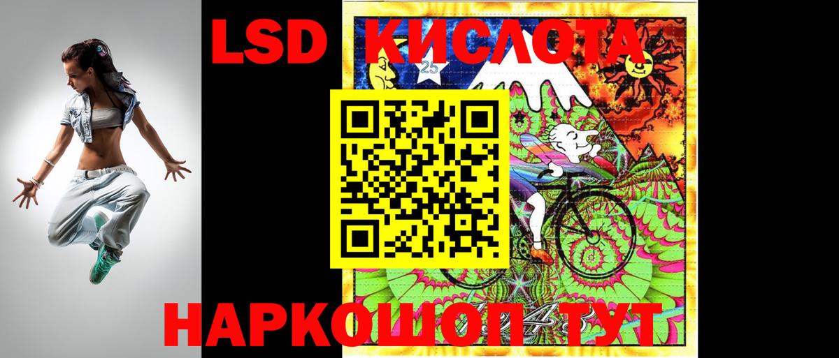 Нижнекамск  Лсд 25 экстази ecstasy  ЛСД экстази  Вход с VPN  Лсд 25 экстази кислота 