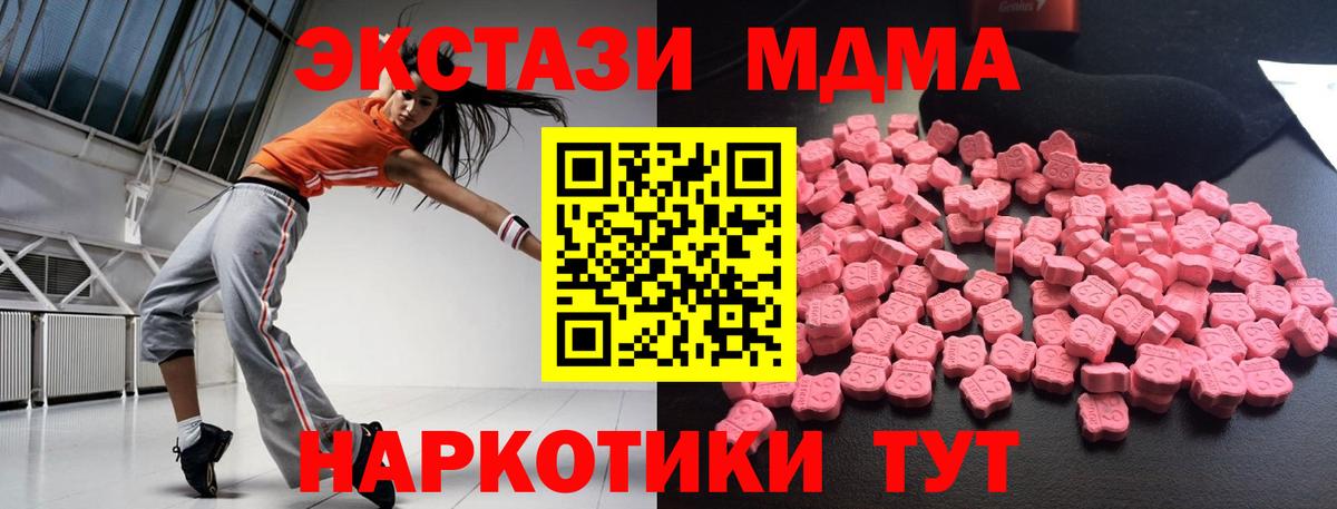 МДМА VHQ  МДМА Molly  Нижнекамск  Вход с VPN 