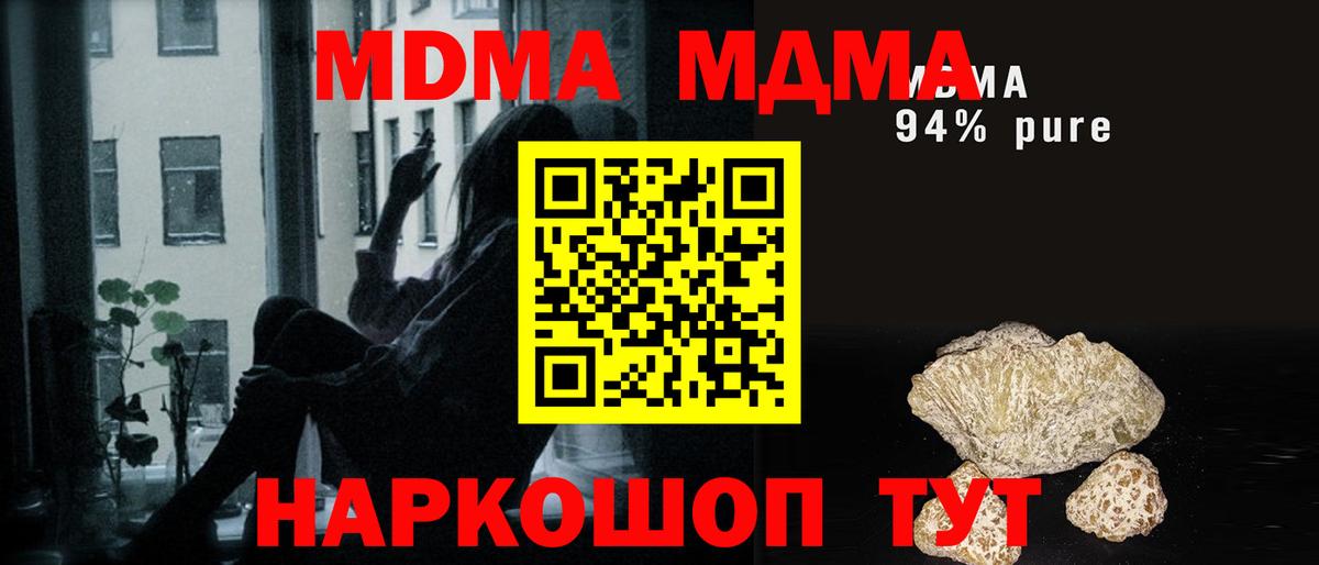 MDMA молли Нижнекамск