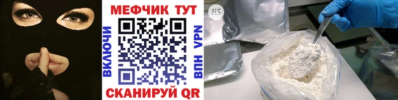 МЕФ кристаллы  мега   Нижнекамск 