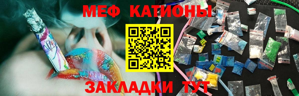 МЕФ  Нижнекамск