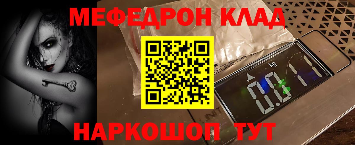 Меф кристаллы  Меф мяу мяу  Меф  Нижнекамск  Вход с VPN 