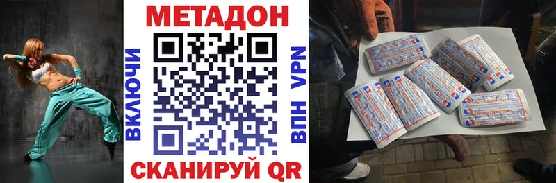 наркотики  Нижнекамск  Метадон кристалл 