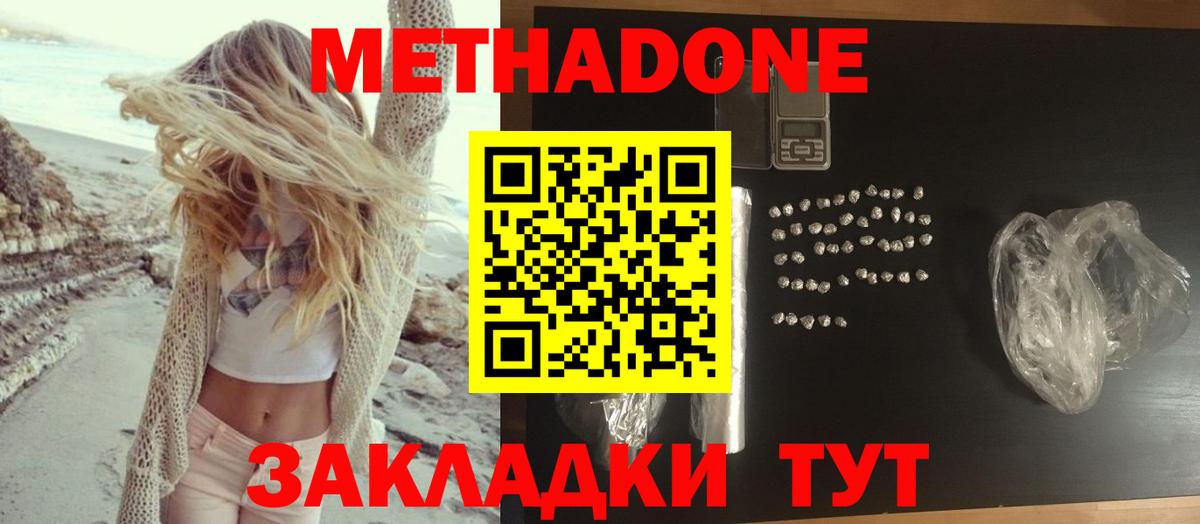 МЕТАДОН methadone  Вход с VPN  blacksprut tor  площадка официальный сайт  Метадон мёд  Нижнекамск 