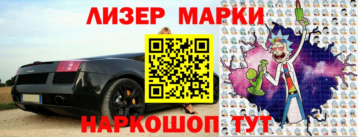 Марки NBOMe 1,5мг  Вход с VPN  Нижнекамск 