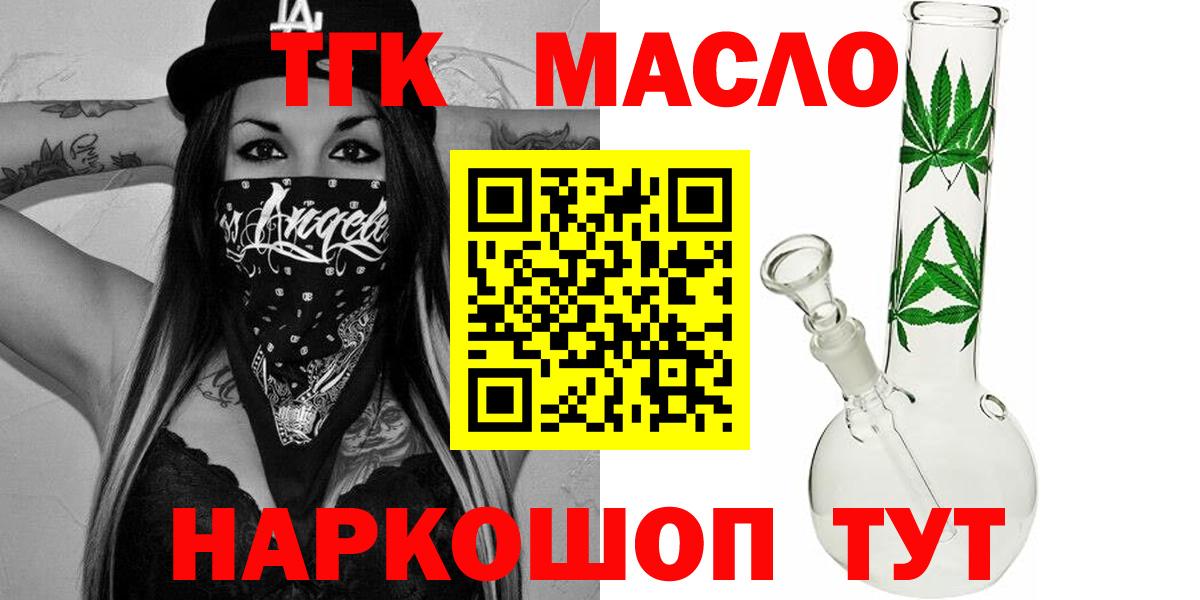 Нижнекамск  где продают   Вход с VPN  ТГК вейп 