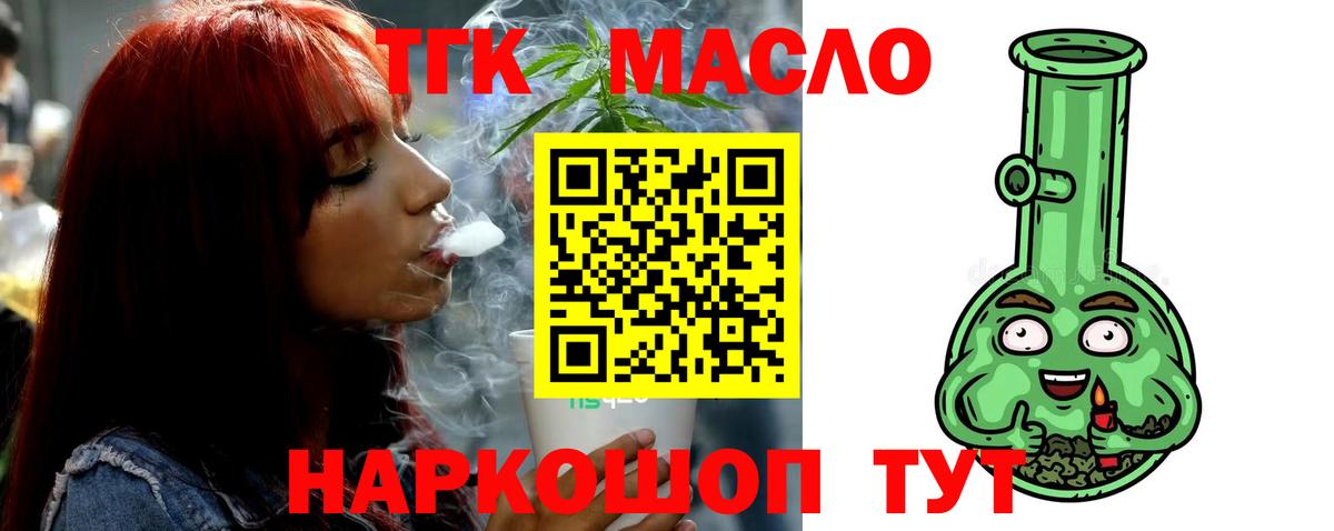 Дистиллят ТГК гашишное масло Нижнекамск